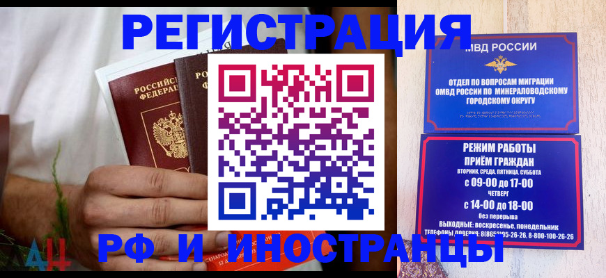 регистрация для школы в Донецке