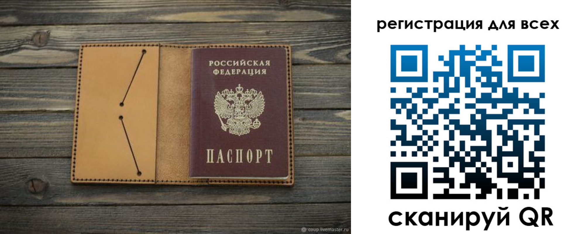 временная регистрация адрес в Донецке