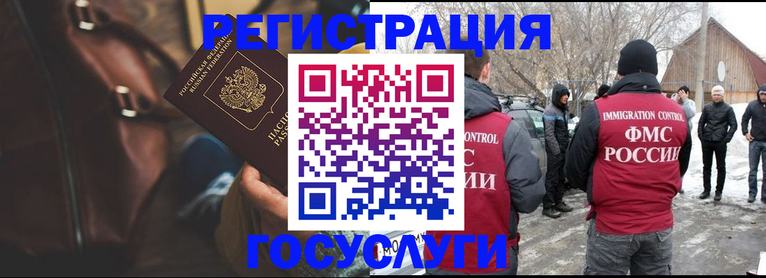 временная регистрация 2025 в Донецке