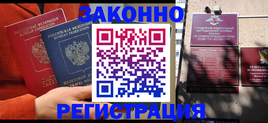 временная регистрация госуслуги в Донецке