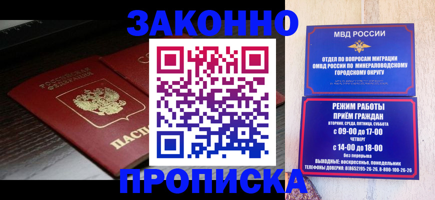 найти адрес прописки в Донецке