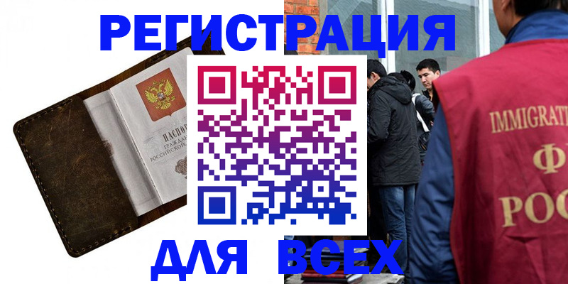 временная регистрация госуслуги в Донецке