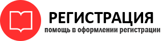 прописка в Донецке id601847